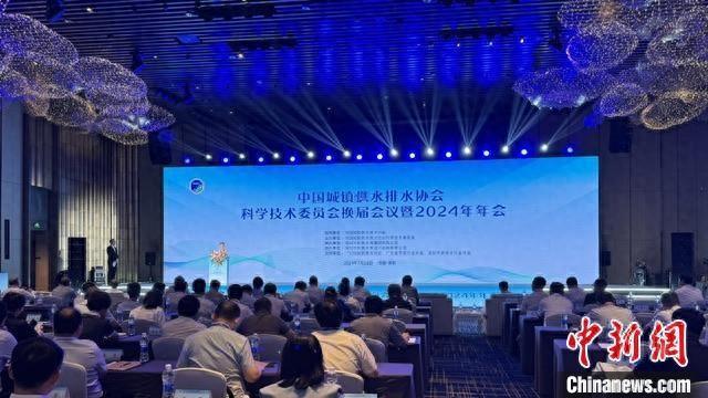 中國(guó)城鎮(zhèn)供水排水協(xié)會(huì)科學(xué)技術(shù)委員會(huì)換屆會(huì)議舉辦