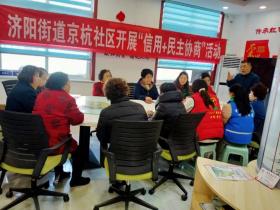 濟陽街道京杭社區(qū)：“楓橋經(jīng)驗”入網(wǎng)格 群眾幸福加“滿格”  第2張