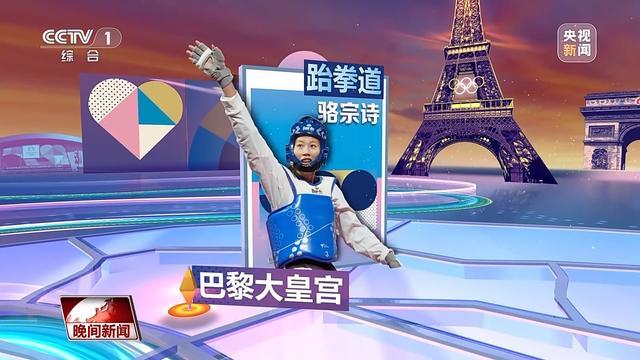 漫游巴黎奧運(yùn)場館，請收好這份觀賽地圖！  第3張