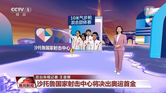 漫游巴黎奧運(yùn)場館，請收好這份觀賽地圖！  第8張