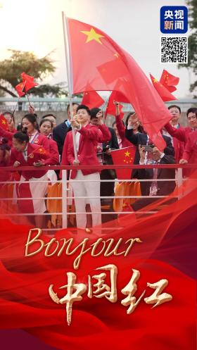 巴黎奧運(yùn)時間開啟！一起感受開幕式的法式浪漫  第4張