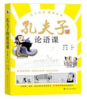 用AI模擬孔夫子聊天場景 《論語》IP開發(fā)探出新路徑  第1張