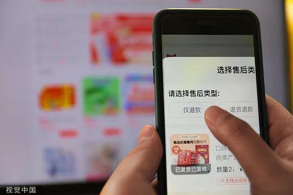 巨頭宣布：&amp;quot;僅退款&amp;quot;有變化！這筆費(fèi)用也不收了→  第4張