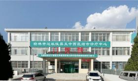 民生溫度 - 榆林：逐步建起過(guò)敏性鼻炎診療服務(wù)體系  第1張