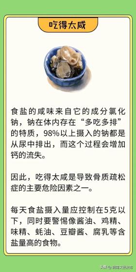 生活中8個(gè)行為，會(huì)讓鈣“偷偷”流失！千萬(wàn)別大意  第2張