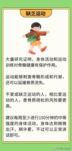 生活中8個(gè)行為，會(huì)讓鈣“偷偷”流失！千萬(wàn)別大意  第7張