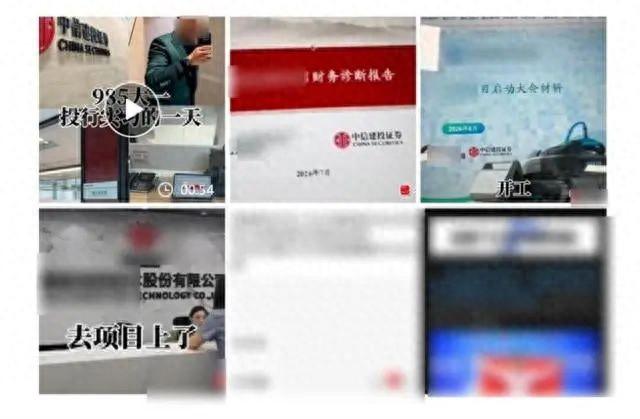 實習生開豪車、打高爾夫、泄露IPO材料！中信建投最新回應：其父親為非公職人員，相關負責人已撤職  第1張