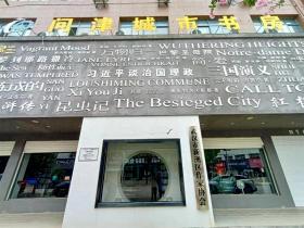 點(diǎn)亮城市閱讀之光，新洲退役軍人創(chuàng)辦城市書(shū)房  第1張