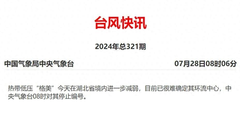 臺風走了！武漢人這兩天還要注意  第1張