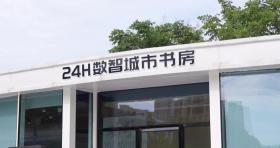 家門口的24小時城市書房，你會去嗎？  第3張