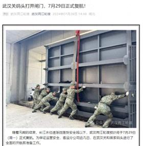 明起，武漢兩江輪渡復(fù)航  第1張