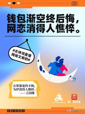 好city??！古詩詞是懂網(wǎng)絡(luò)文明的  第1張