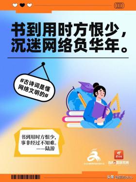 好city??！古詩詞是懂網(wǎng)絡(luò)文明的  第3張