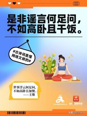 好city啊！古詩詞是懂網(wǎng)絡(luò)文明的  第5張