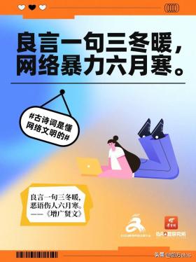 好city啊！古詩詞是懂網(wǎng)絡(luò)文明的  第7張