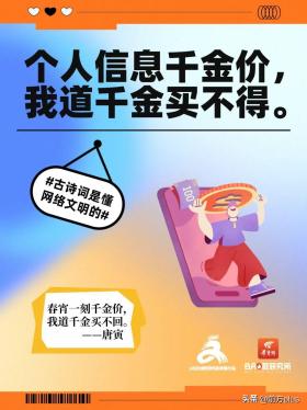 好city啊！古詩詞是懂網(wǎng)絡(luò)文明的  第9張