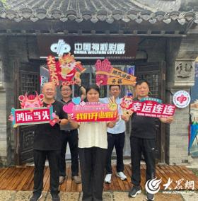 棗莊市首家5A級景區(qū)福彩銷售場所開業(yè)啦  第1張