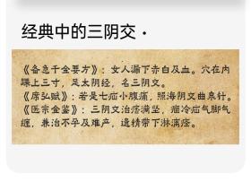 痛經(jīng)按壓哪個穴位快速止痛？雙龍脈知道！  第2張