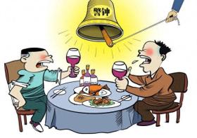 貴州通報8起違規(guī)吃喝典型：辦業(yè)務(wù)宴請副局長才獲批，虛構(gòu)“空白公函”報銷餐費  第1張