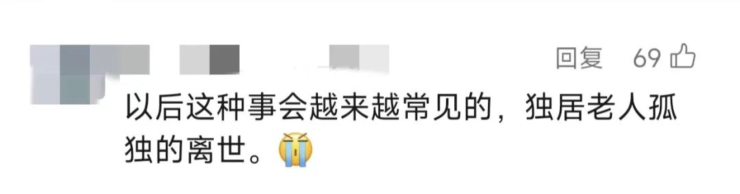 上海一老人留下百萬(wàn)遺產(chǎn)無(wú)人繼承，居委會(huì)愁煞！如何解決？  第4張