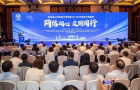 2024年山東省網(wǎng)絡(luò)文明建設(shè)優(yōu)秀案例名單發(fā)布！德州平原王杲鋪鎮(zhèn)入選  第1張