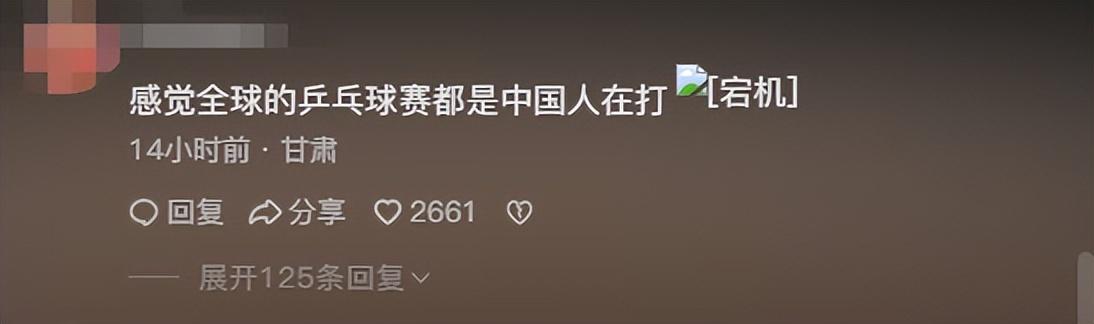 河北內戰(zhàn)！韓乒一姐田志希爆冷出局，網友評論：韓國人要撐不住了  第6張