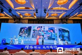 第四屆山東網(wǎng)絡(luò)文明周啟動儀式暨2024山東網(wǎng)絡(luò)文明盛典在德州舉行  第2張