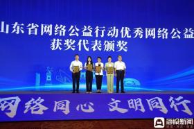 第四屆山東網(wǎng)絡(luò)文明周啟動儀式暨2024山東網(wǎng)絡(luò)文明盛典在德州舉行  第4張