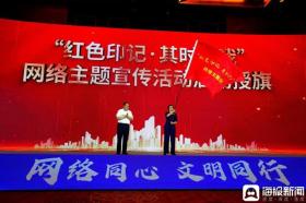 第四屆山東網(wǎng)絡(luò)文明周啟動儀式暨2024山東網(wǎng)絡(luò)文明盛典在德州舉行  第5張