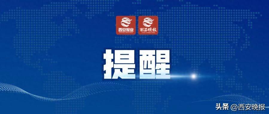 教育部辟謠：不實(shí)！提高警惕！  第1張