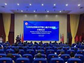 快訊-馬來(lái)西亞教師來(lái)華能力提升培訓(xùn)班在煙臺(tái)職業(yè)學(xué)院開(kāi)班  第1張