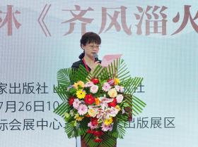 齊風(fēng)泱泱云飛揚(yáng) 厲彥林《齊風(fēng)淄火》新書發(fā)布會舉辦  第3張