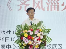 齊風(fēng)泱泱云飛揚(yáng) 厲彥林《齊風(fēng)淄火》新書發(fā)布會舉辦  第5張