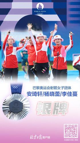 銀牌也無價！光榮屬于你，巴黎奧運(yùn)中國隊銀牌匯總