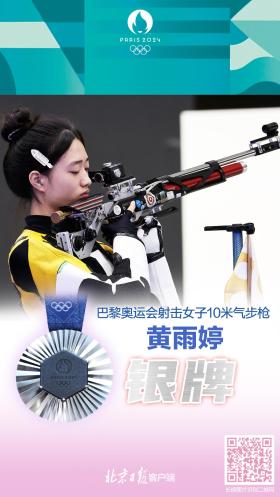 銀牌也無價！光榮屬于你，巴黎奧運中國隊銀牌匯總  第2張
