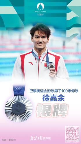 銀牌也無價！光榮屬于你，巴黎奧運中國隊銀牌匯總  第4張