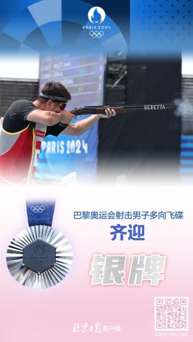 銀牌也無價！光榮屬于你，巴黎奧運中國隊銀牌匯總  第6張