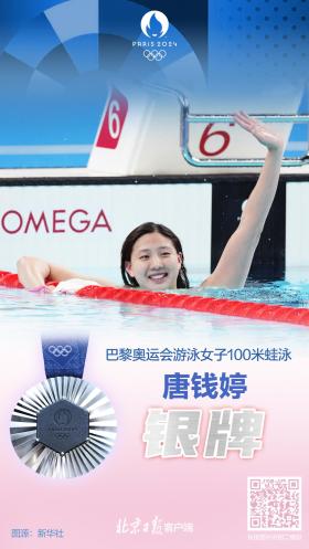 銀牌也無價！光榮屬于你，巴黎奧運中國隊銀牌匯總  第5張