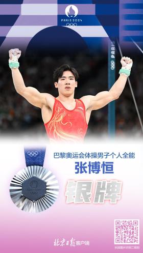 銀牌也無價！光榮屬于你，巴黎奧運中國隊銀牌匯總  第7張