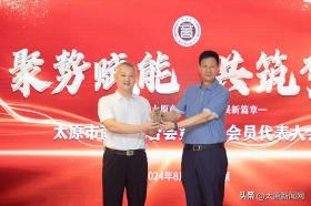 太原市商業(yè)聯(lián)合會(huì)召開第四屆會(huì)員代表大會(huì)  第2張